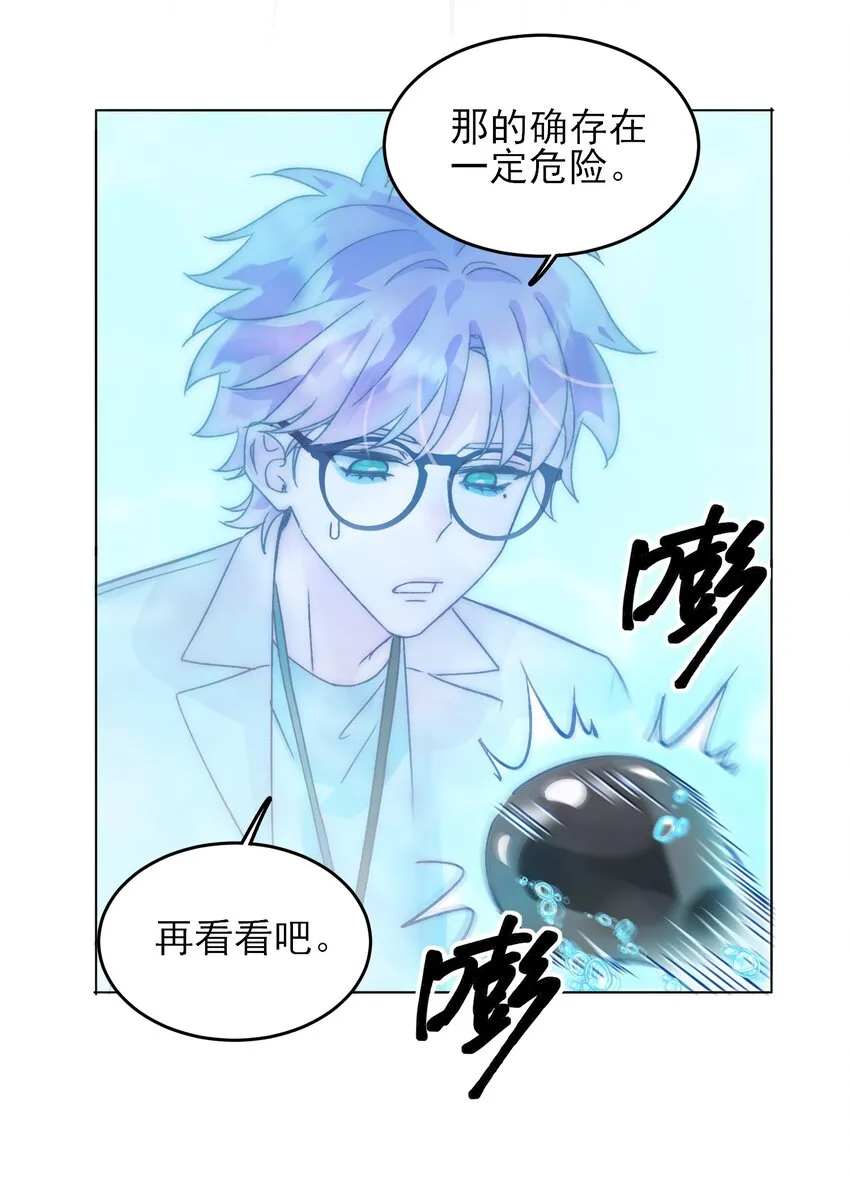 091 假装变态的王博士26