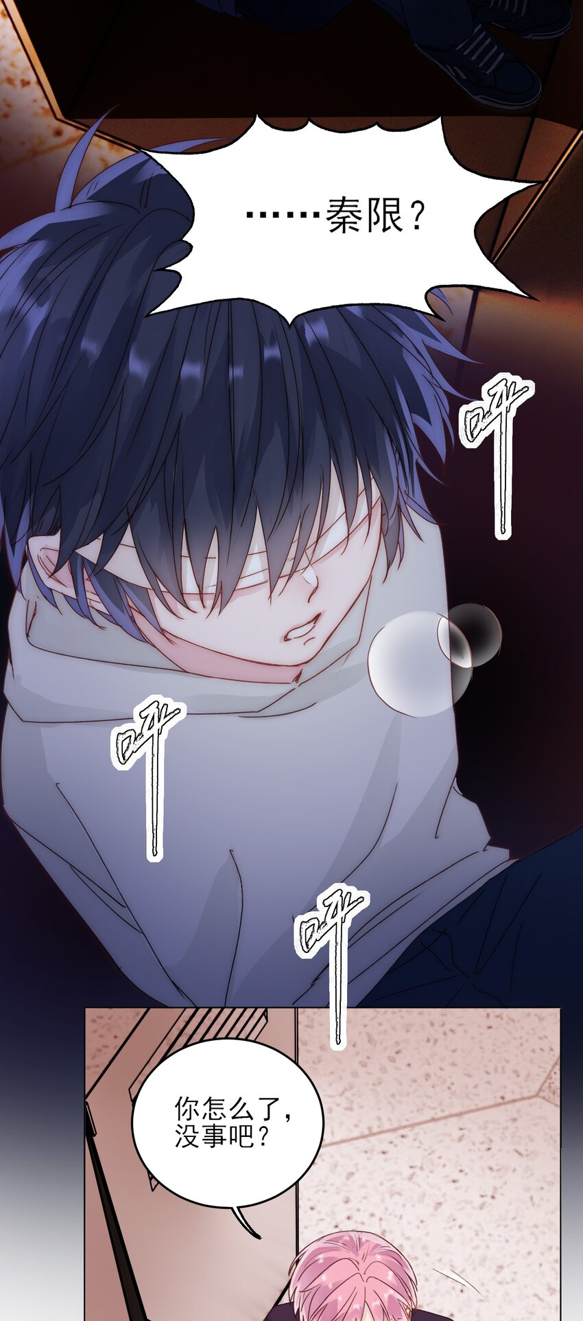 014 弟弟没事吧？！7