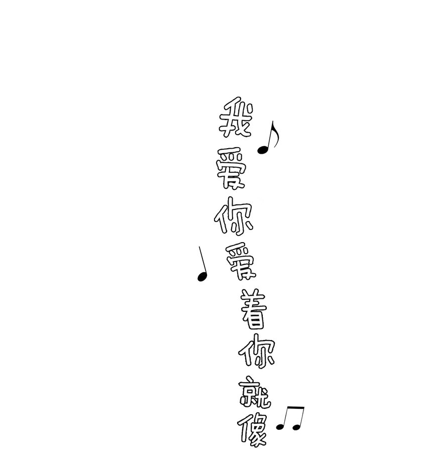 002 弟弟这么可爱，我怎么能欺负？11