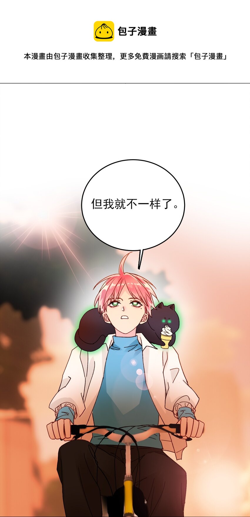 019 只是，想消遣一下罢了10