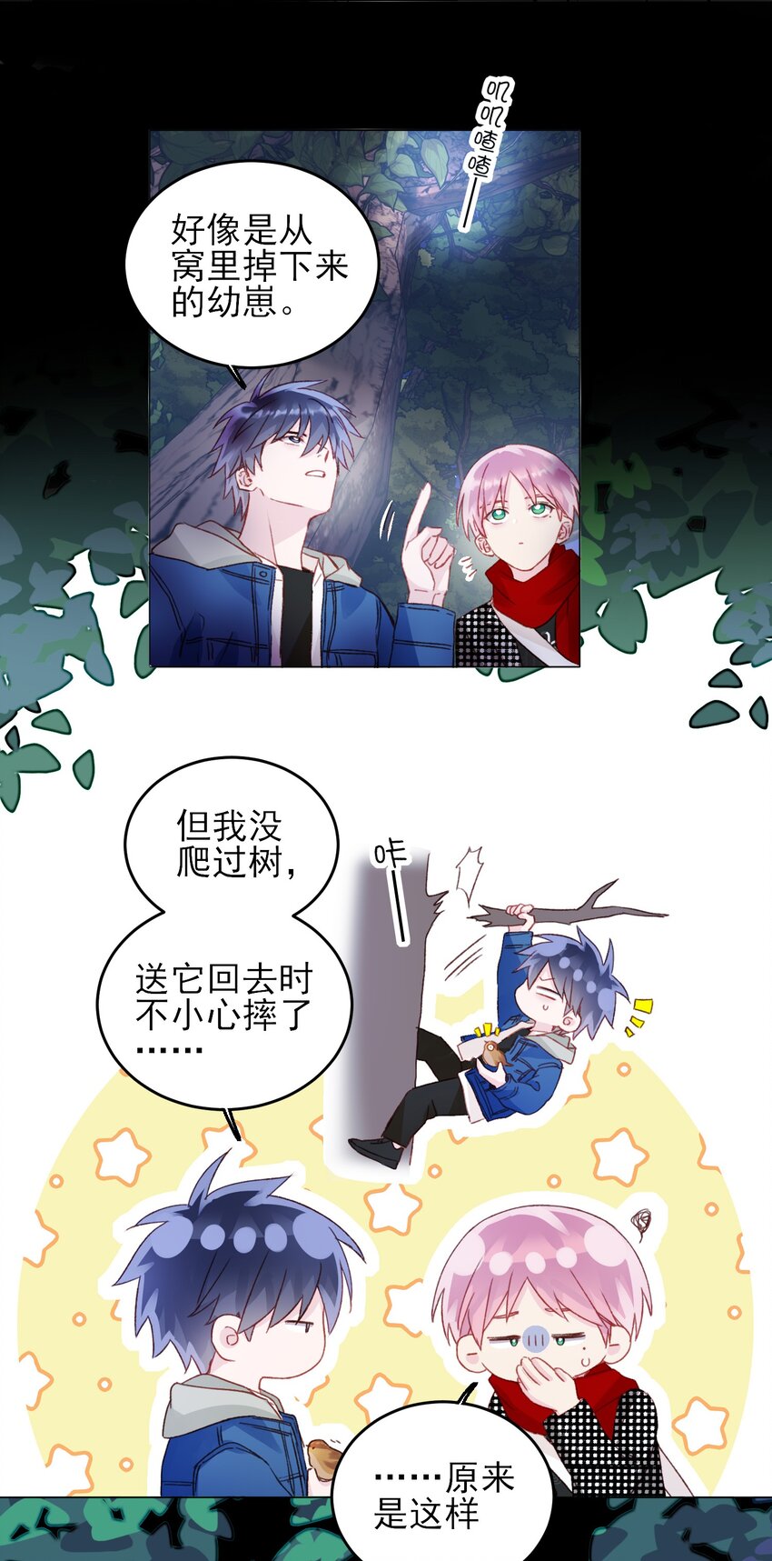 043 我只是想同你一样温柔13