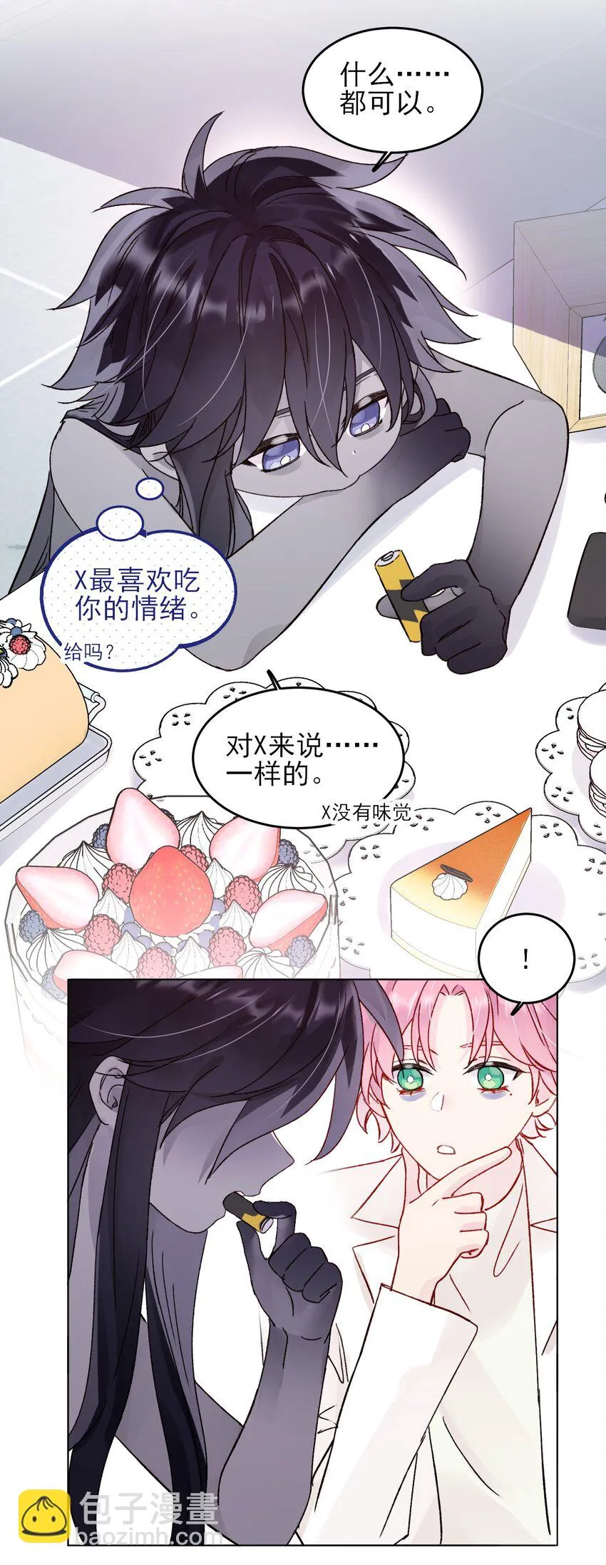 097 吃！14