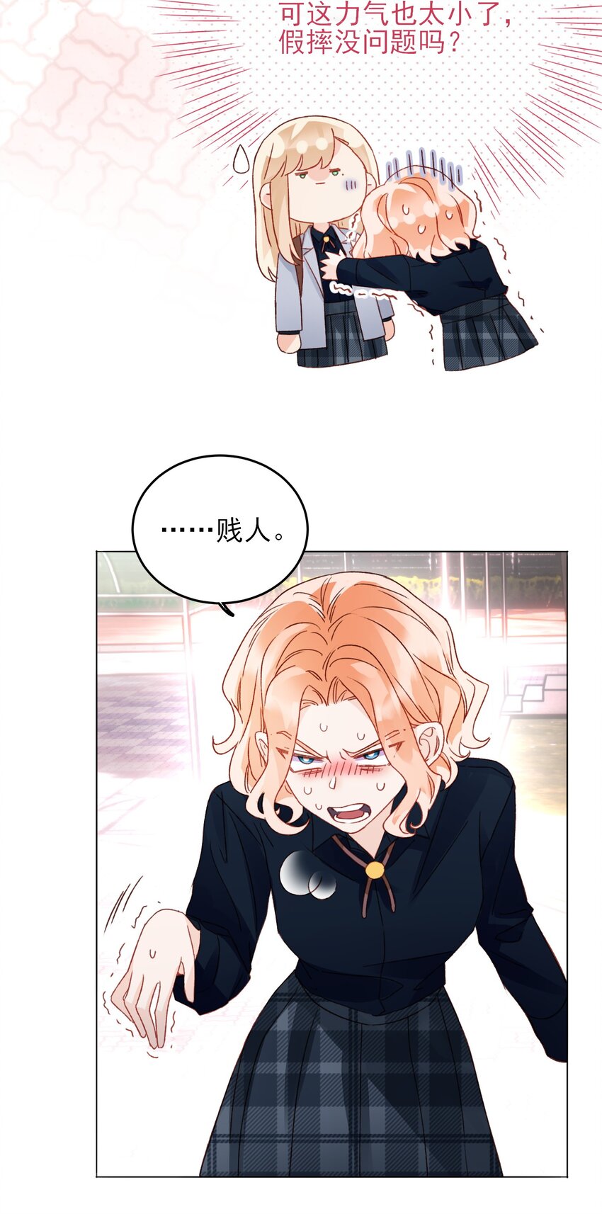 034 完美落水！7