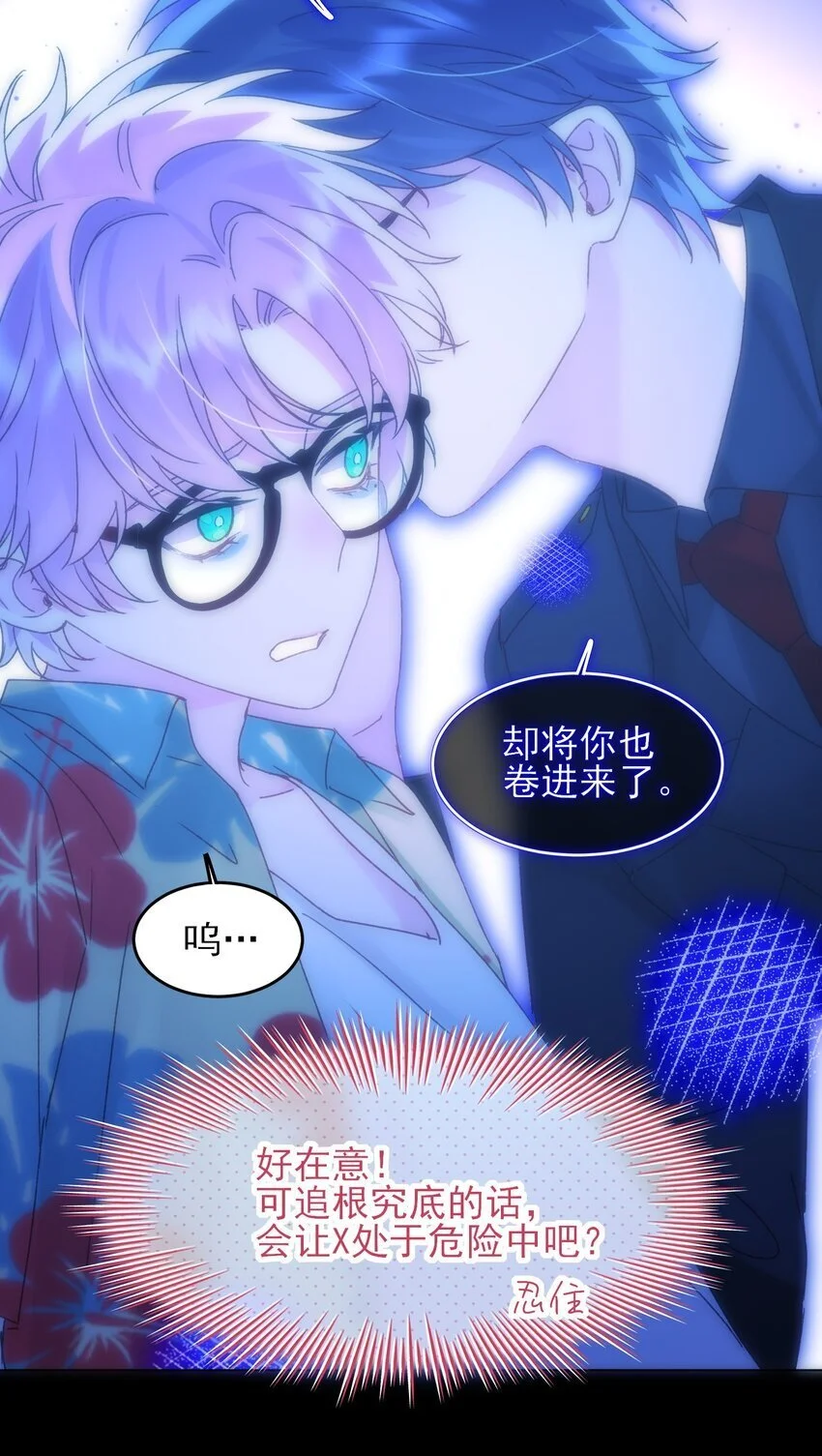110 一定要……在一起7