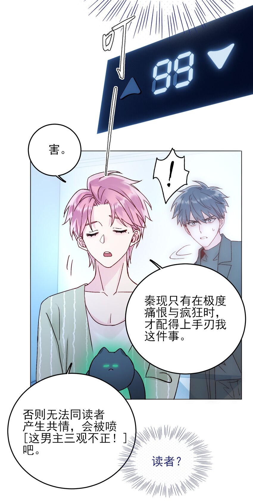 057 我可是个……20