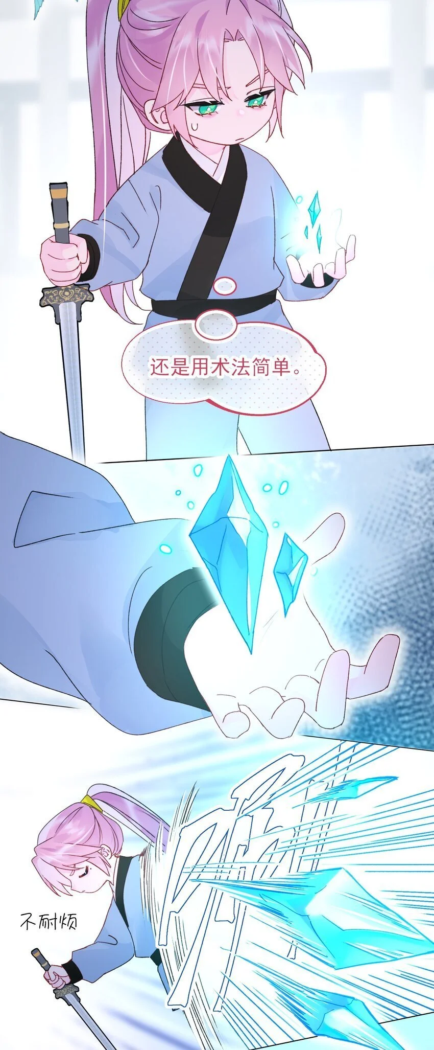 113 似曾相识10