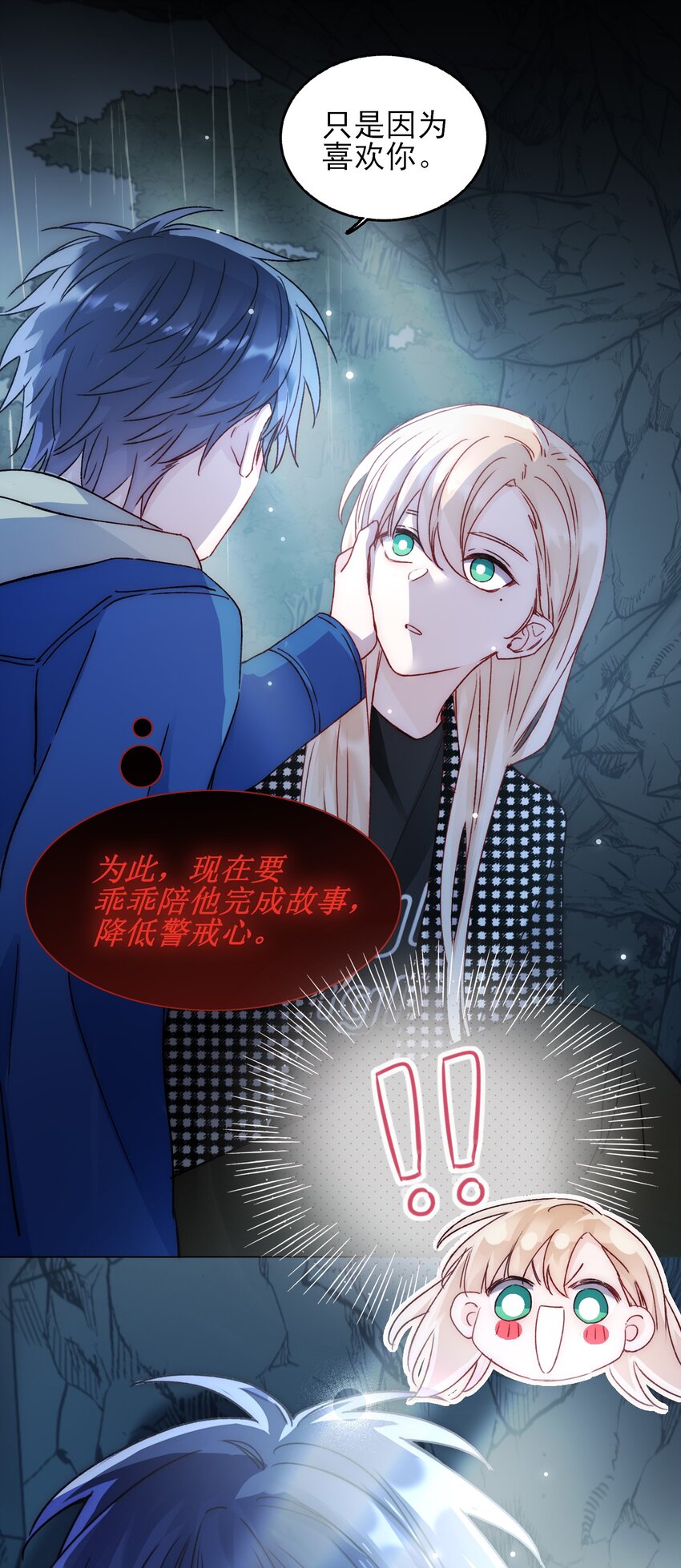044 我就是你的了22
