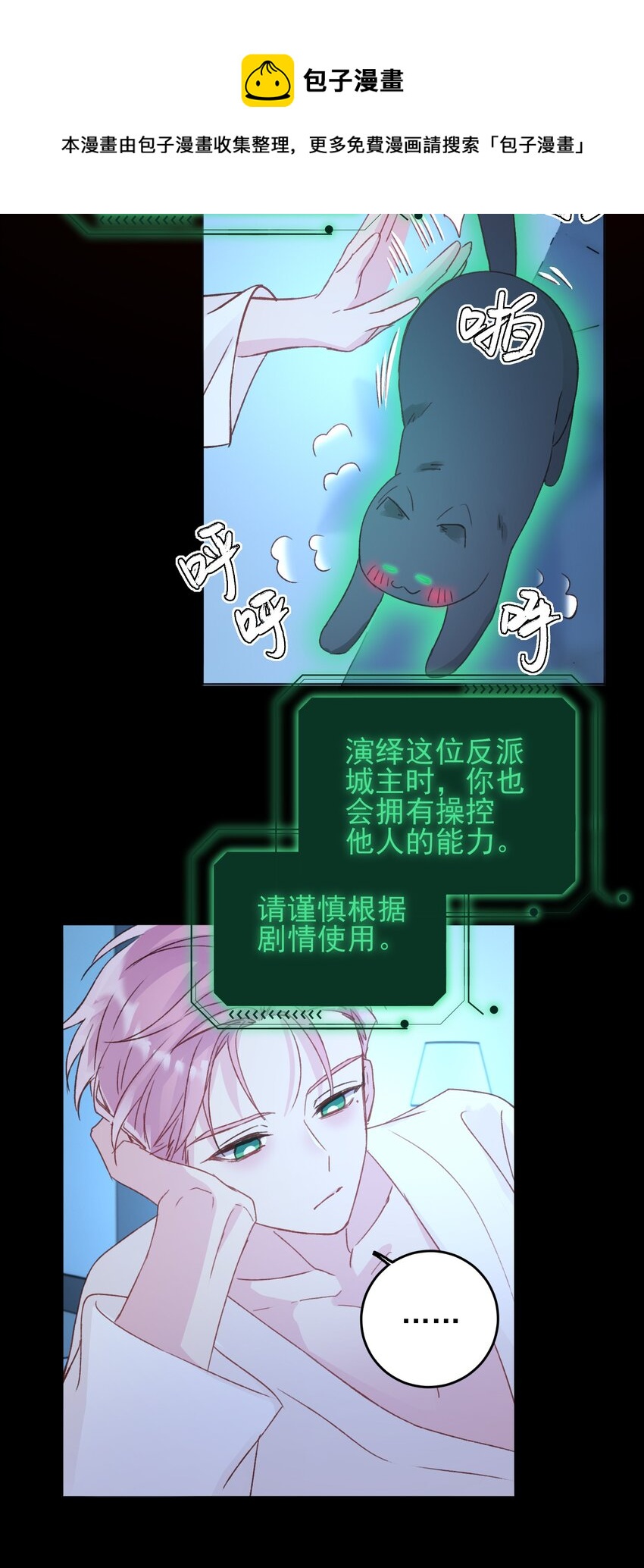 047 您叫我来，就是……？36