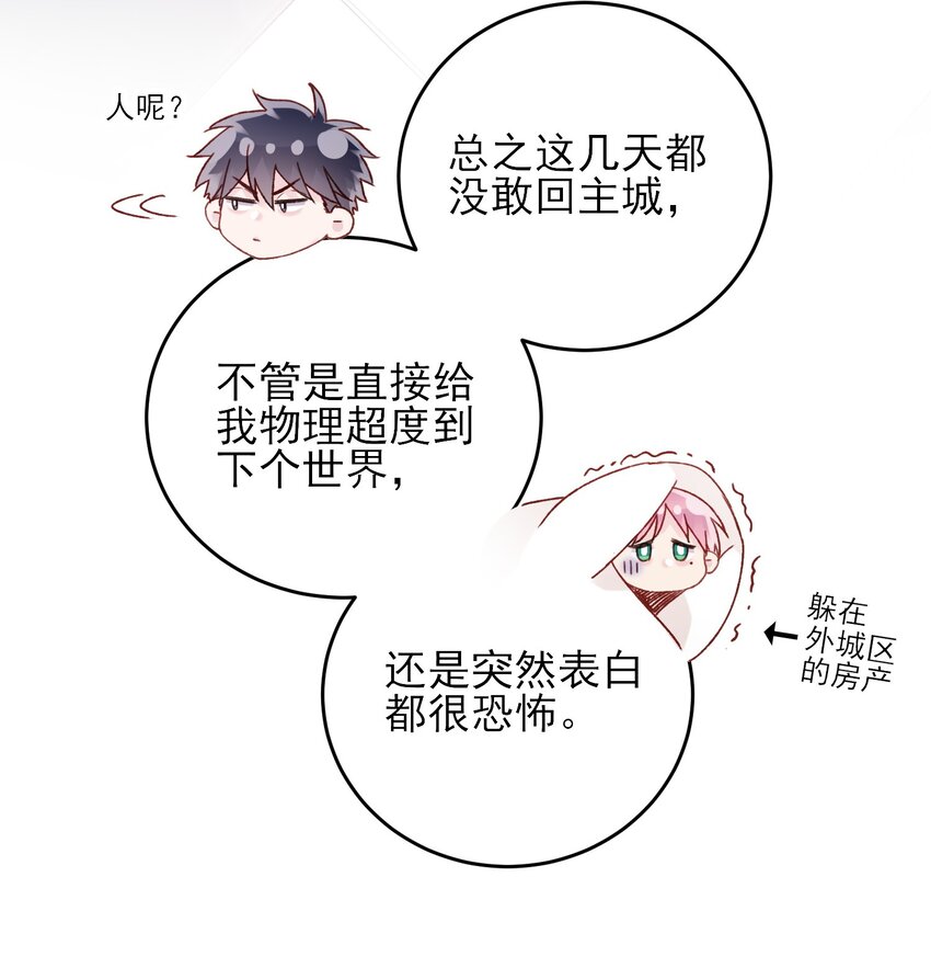 073 好想躲起来10