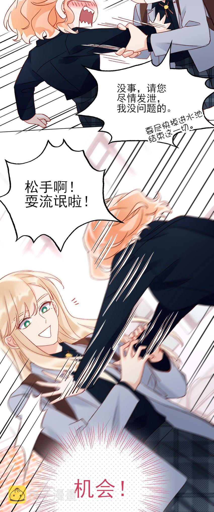 034 完美落水！12
