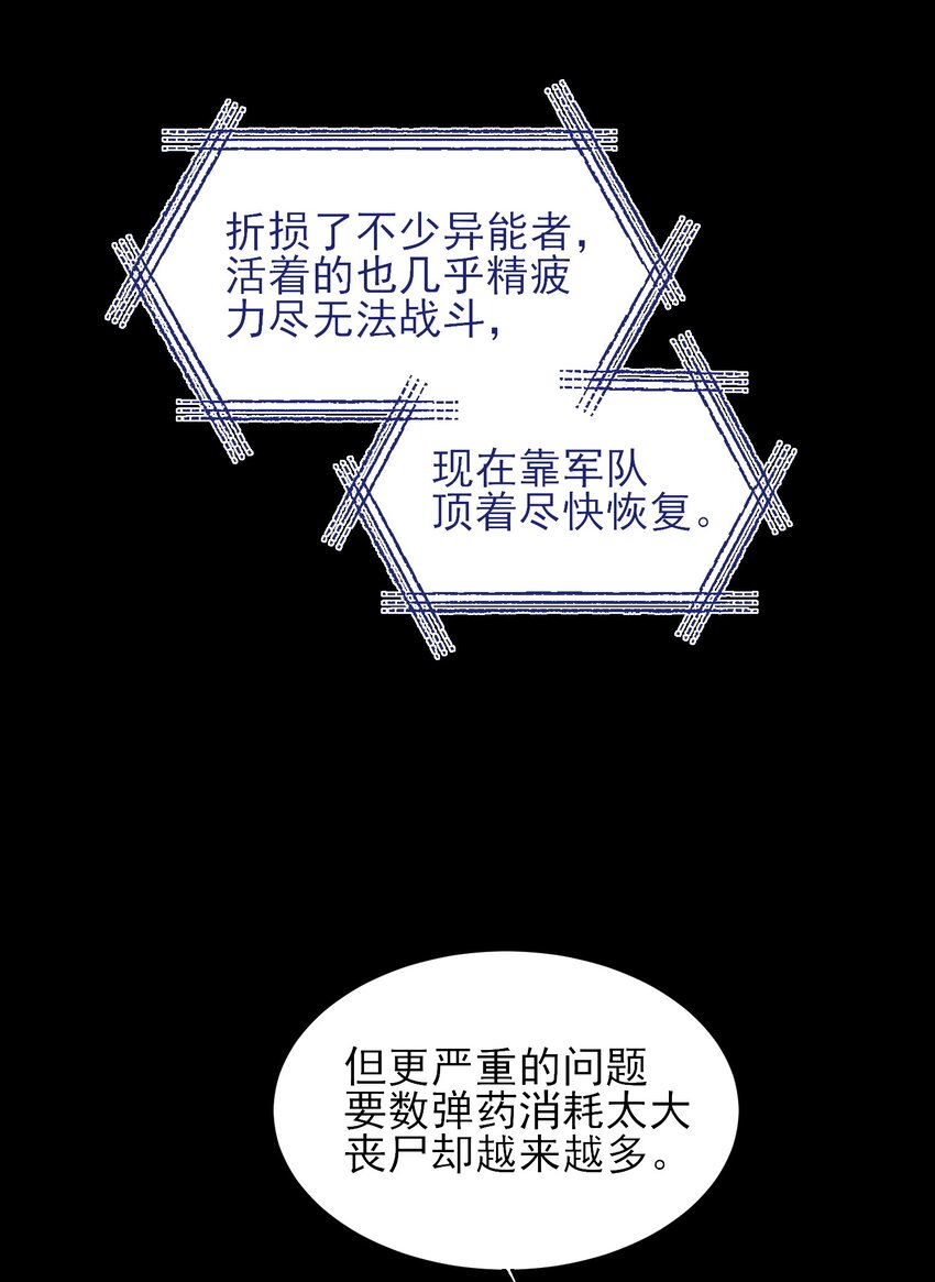 088 突然的战争27