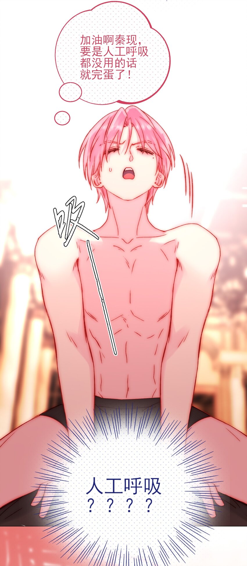 055 不会出事吧？！32