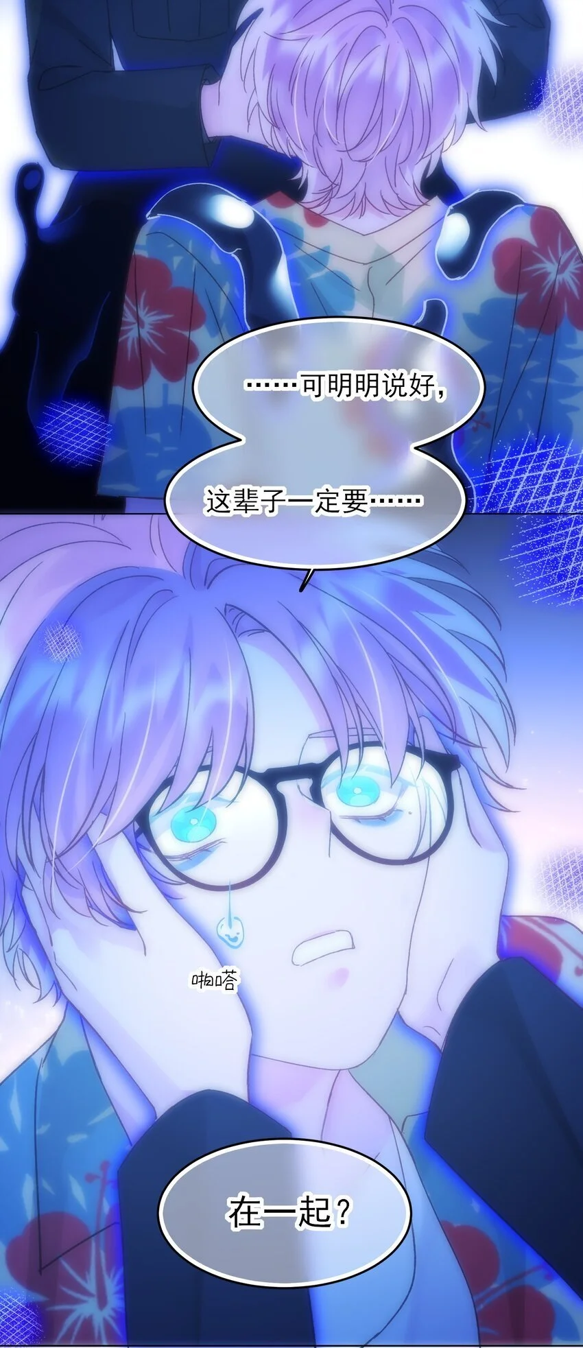 110 一定要……在一起10