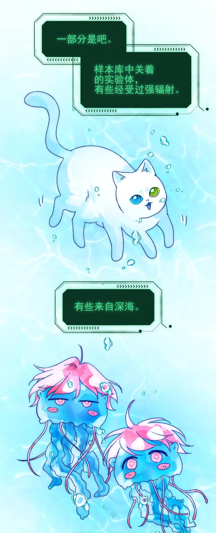 091 假装变态的王博士21