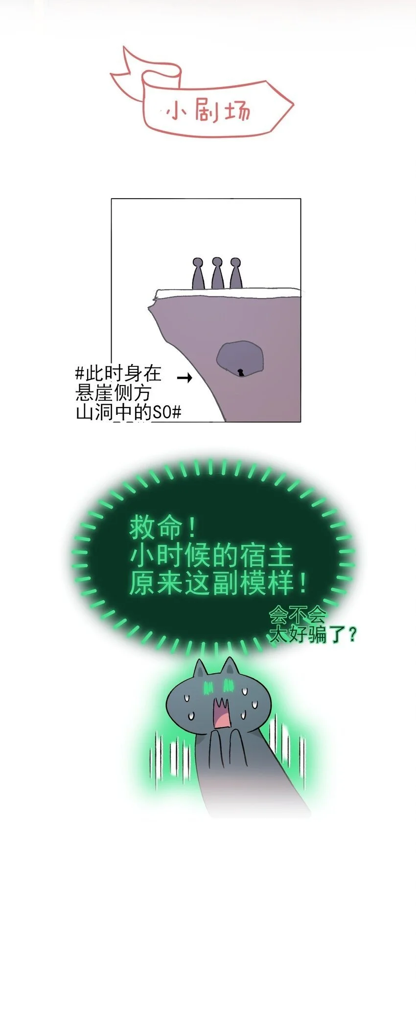 112 有猫猫！40