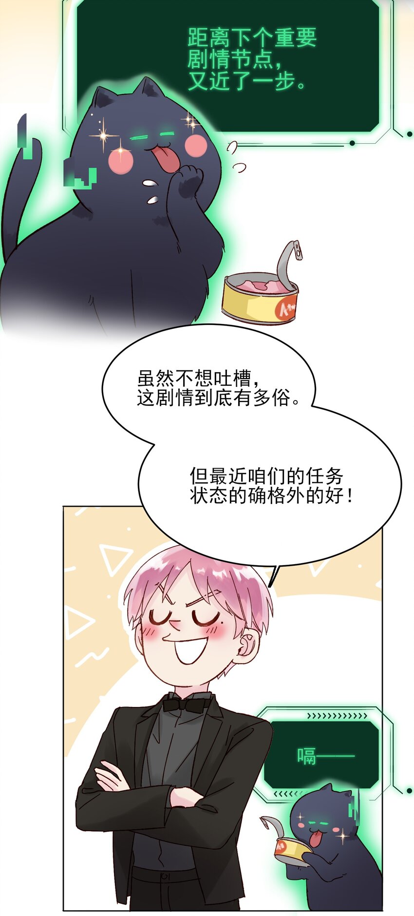 008 努力方向错了吗？20