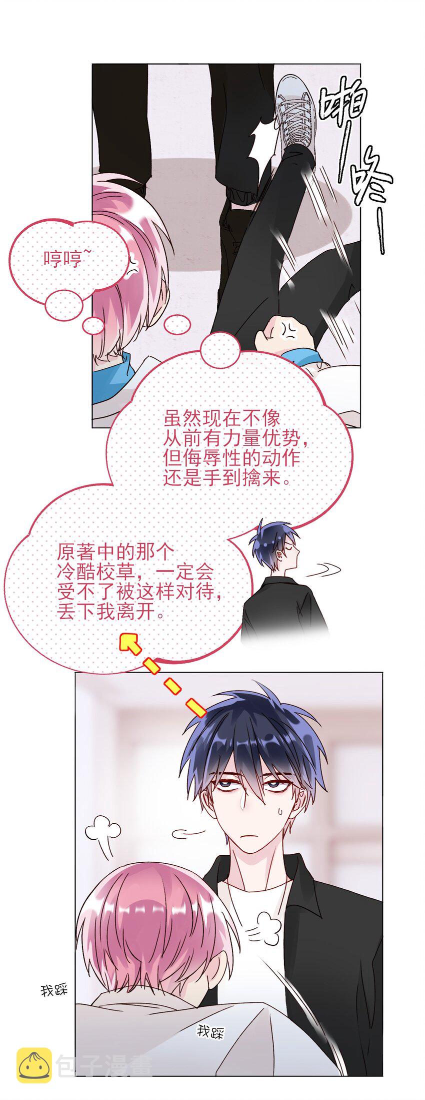 018 哥，我想跟你一起回家15