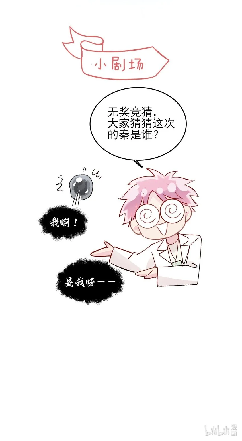 091 假装变态的王博士47