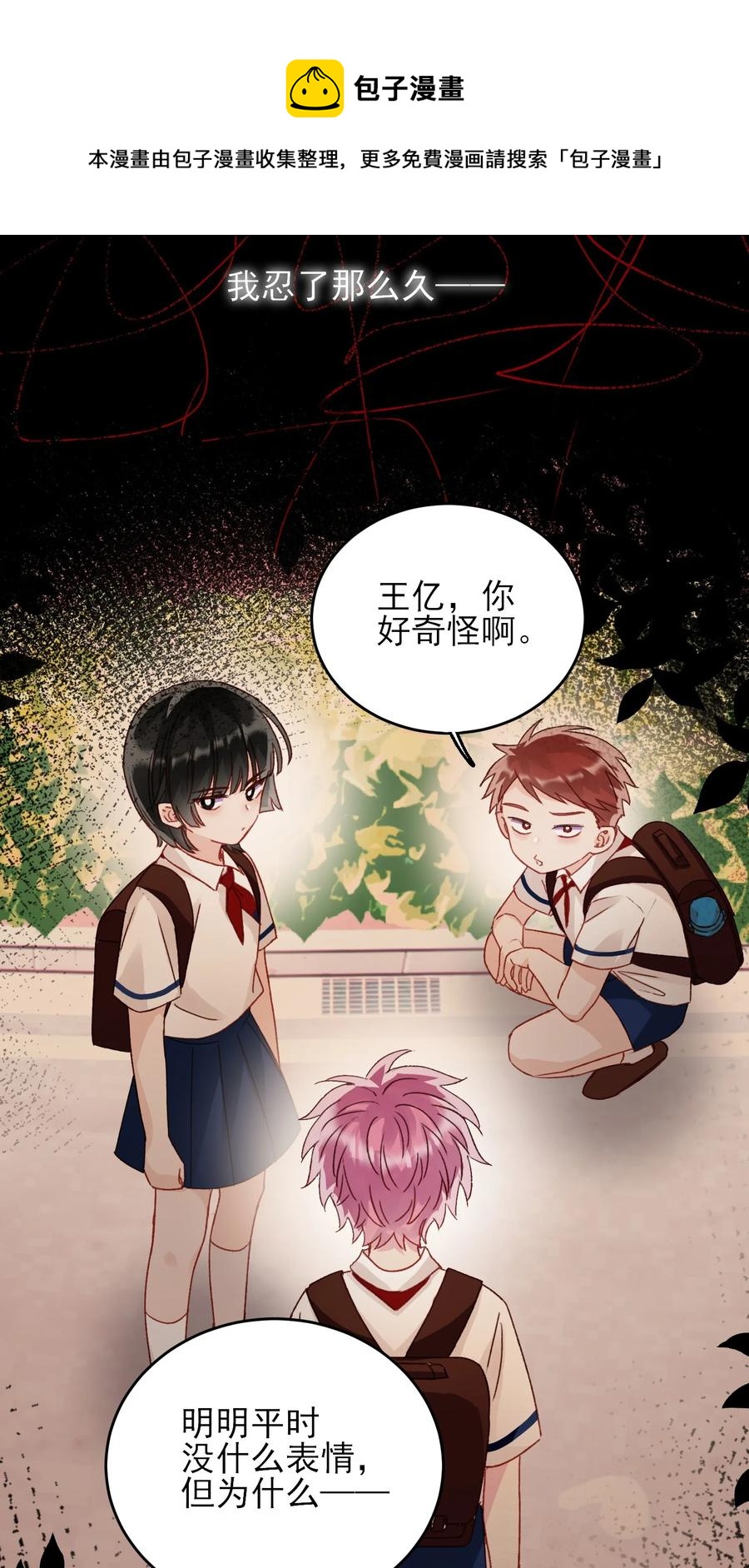 036 这是什么表情？！20