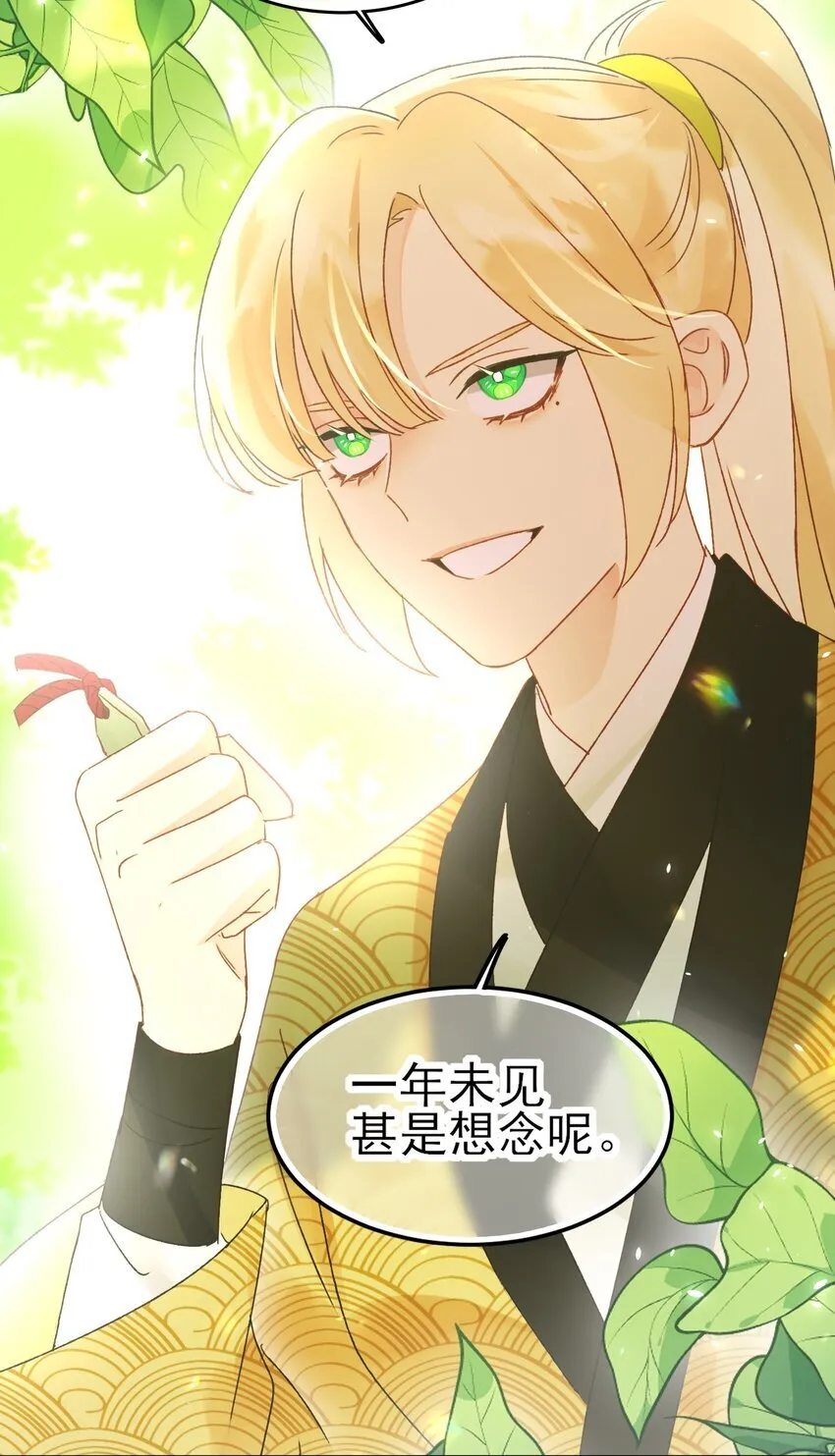 123 等着吧师傅！40