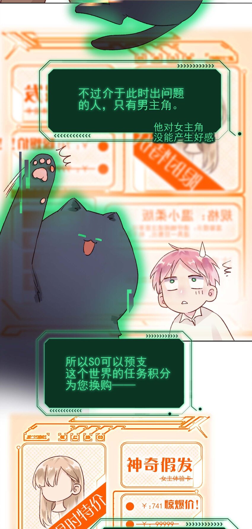 006 为了做任务，女装是必须的哦~7