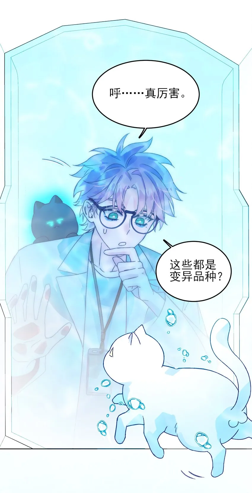 091 假装变态的王博士20