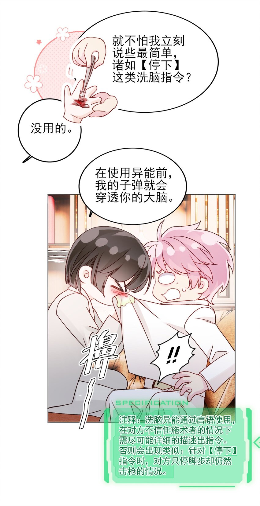 075 给我解释一下？24