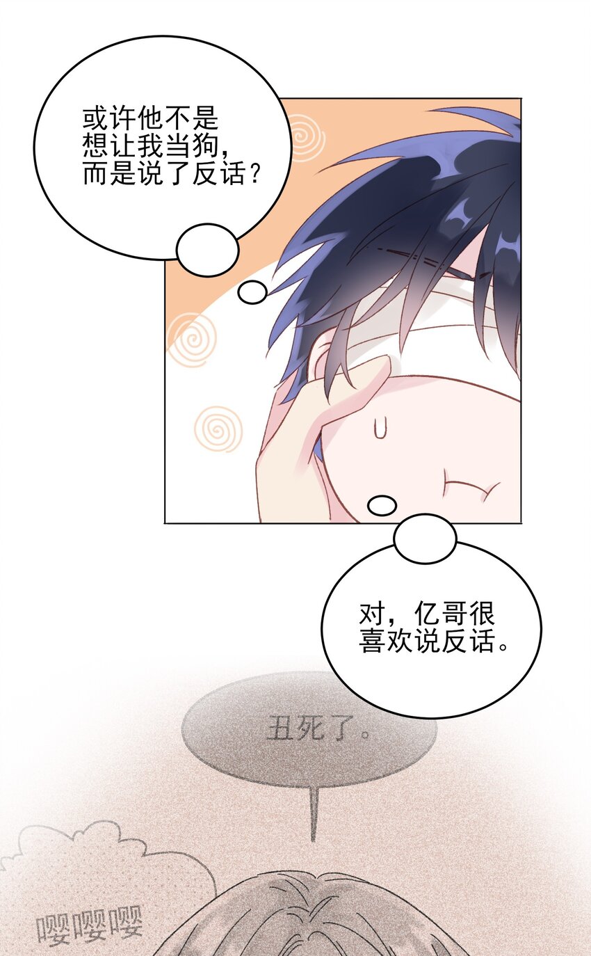 011 来吧，请，咬我！12