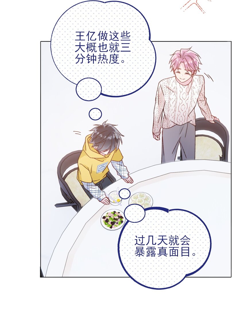 067 怎么这样想？34