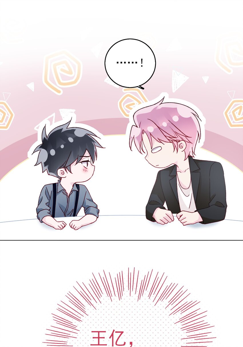 065 我是替身吗？18