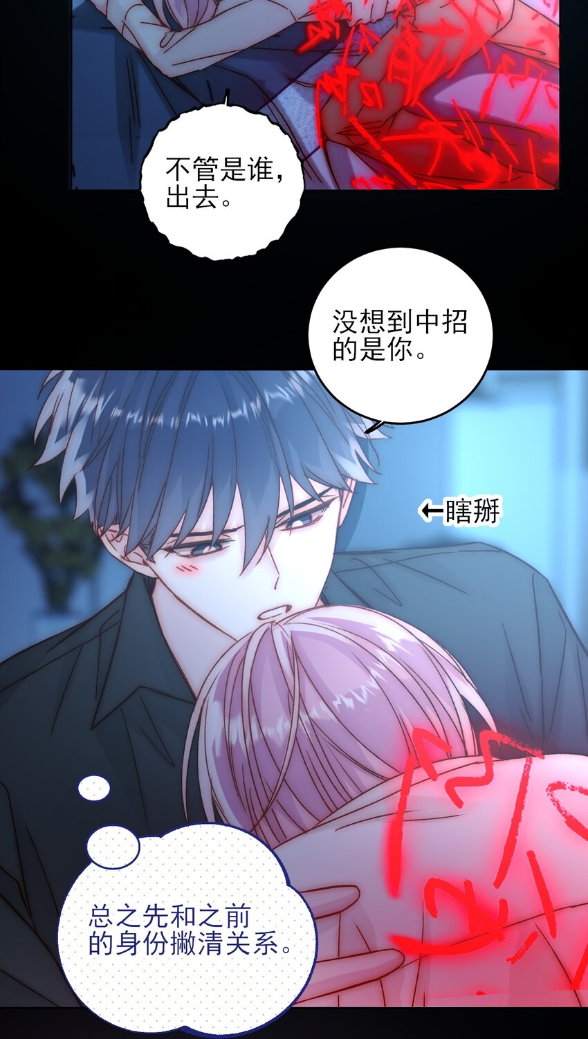071 蠢的人，原来一直是我27