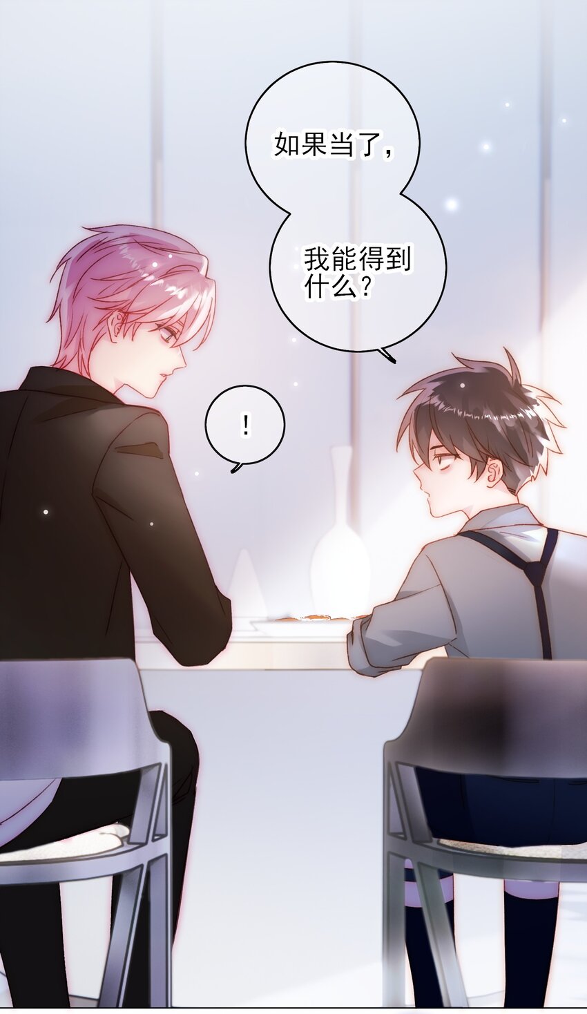 065 我是替身吗？13