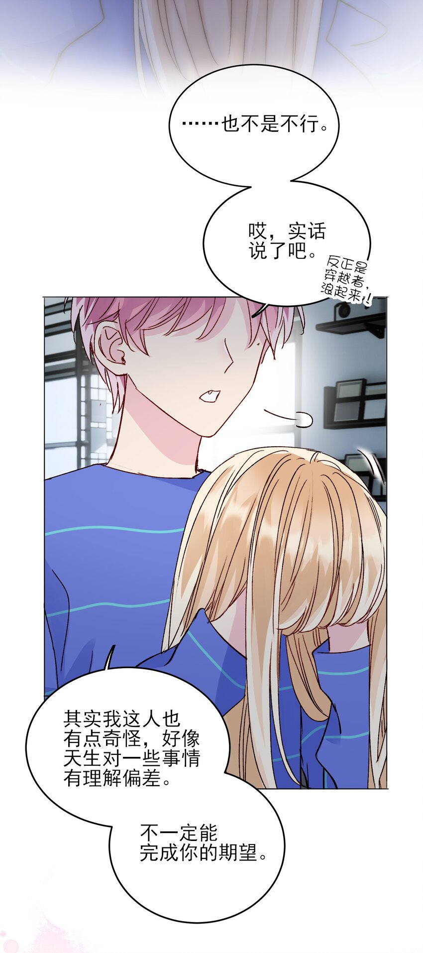 030 你能不能，穿这样？18