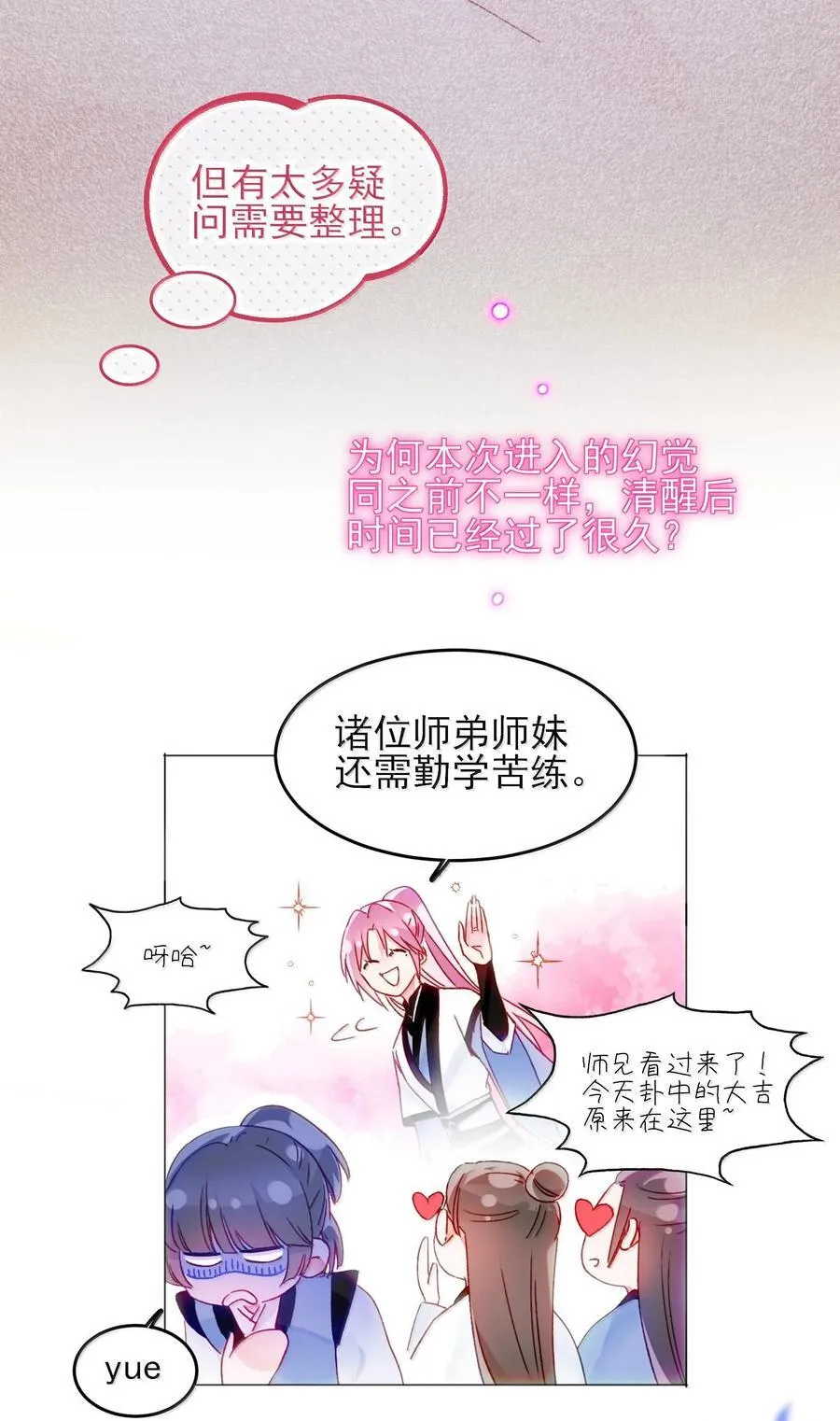 131 还是来寻吾了46