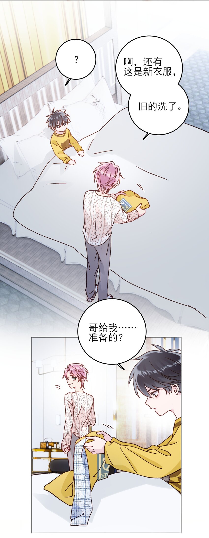 067 怎么这样想？28
