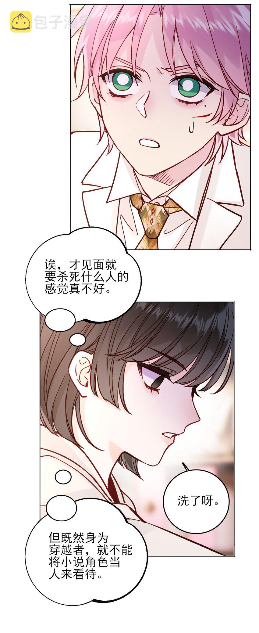 074 令人迷惑38
