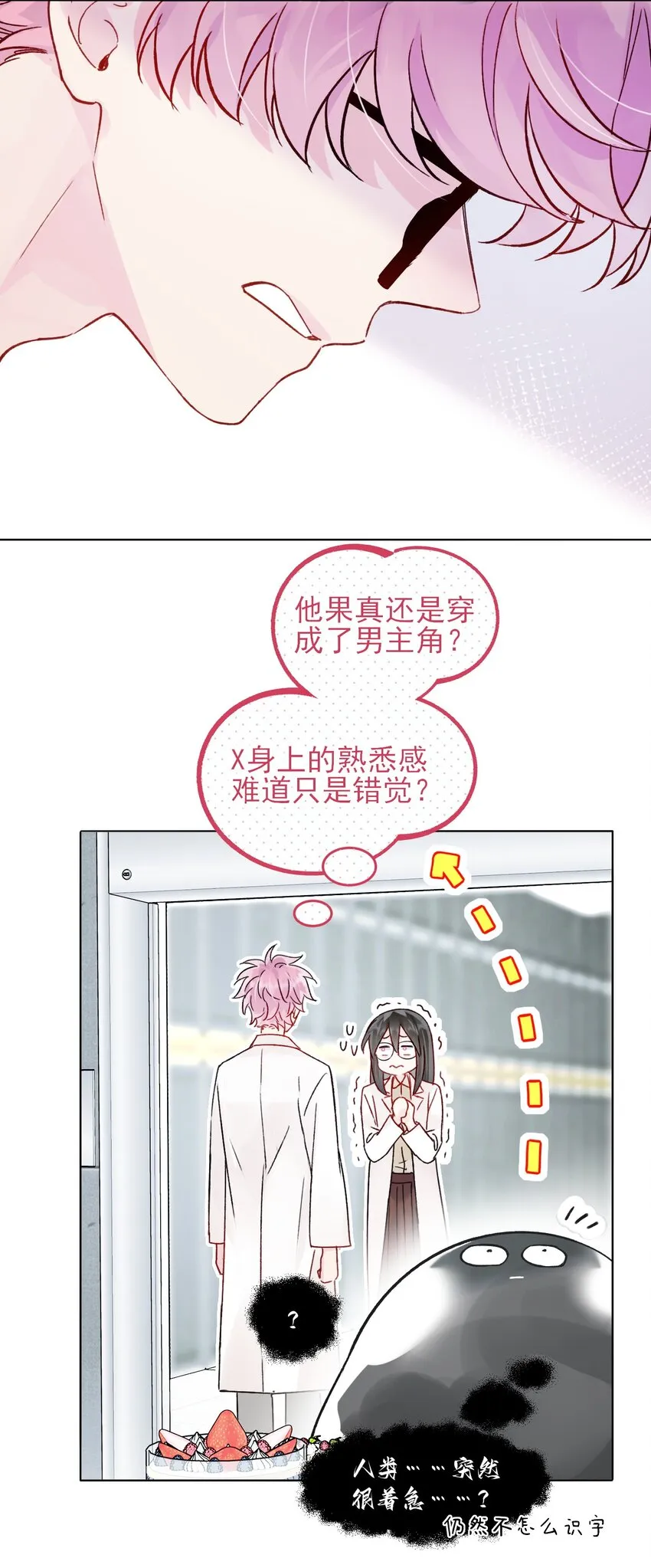 097 吃！31