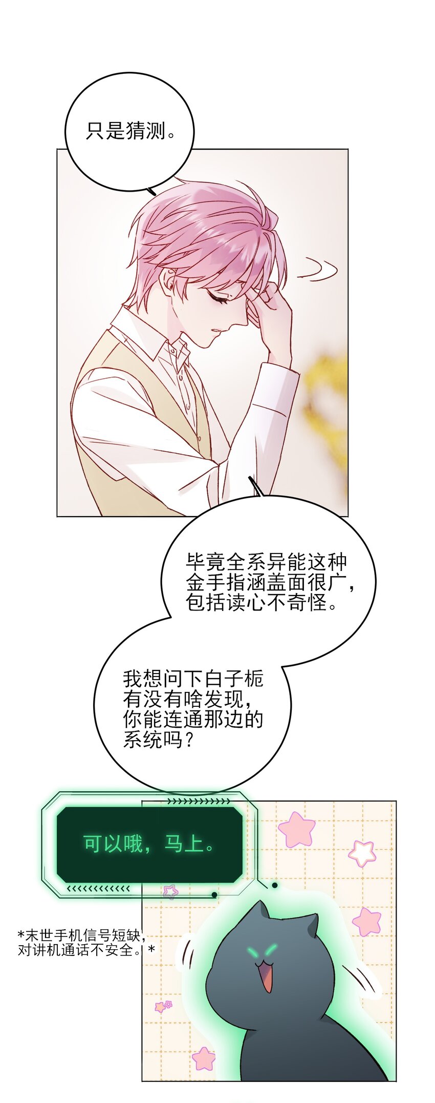 079 好甜！28