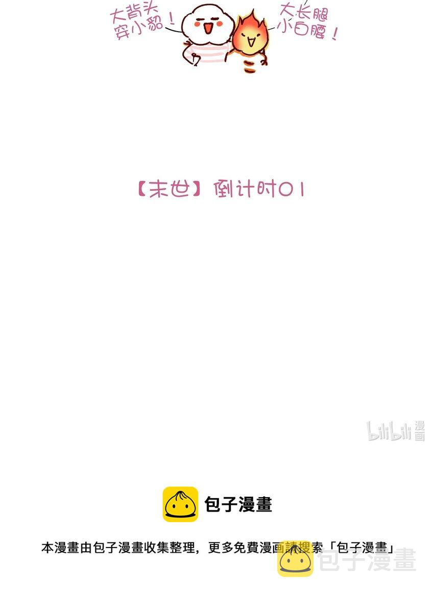 045 你马上就可以回归正常生活了47