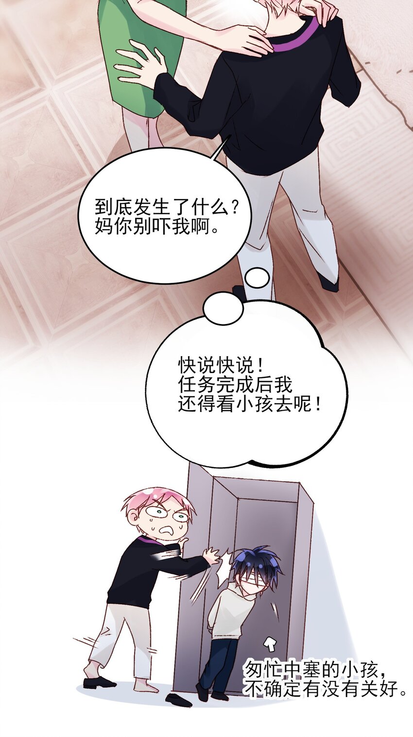 012 突如其来的剧情！16