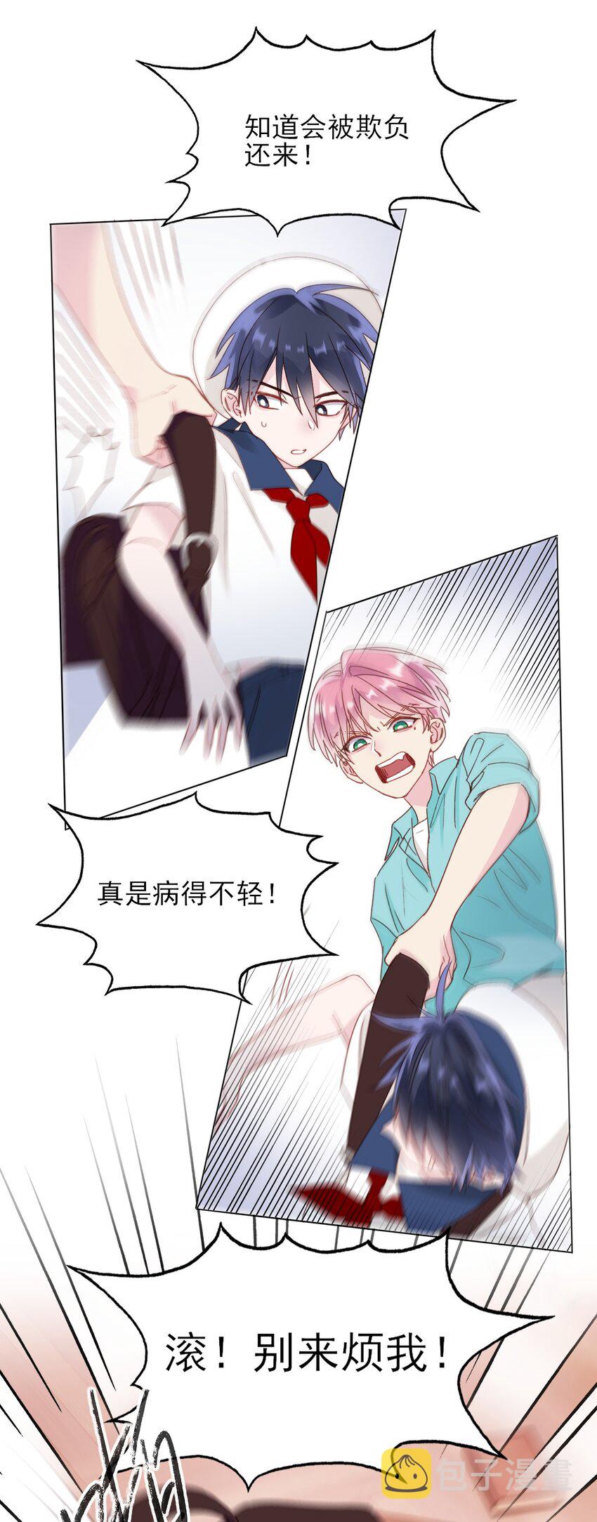 016 原来，这就是男主角9