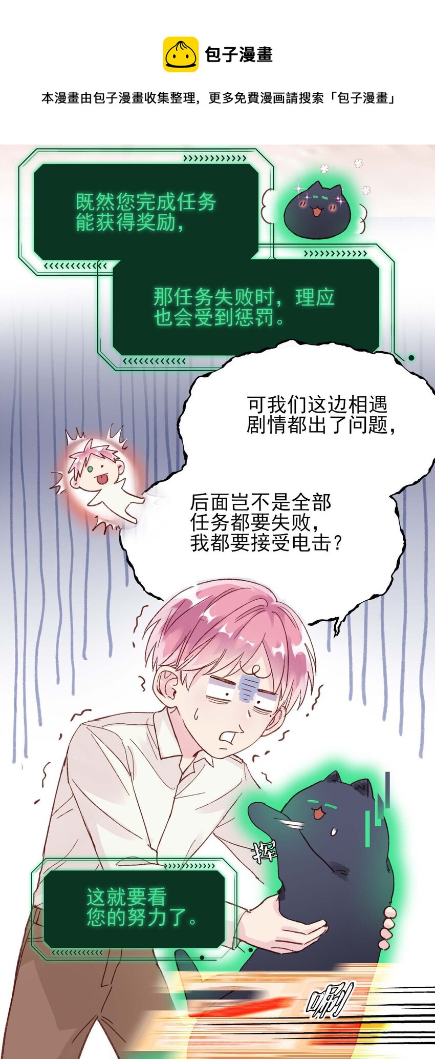 006 为了做任务，女装是必须的哦~6