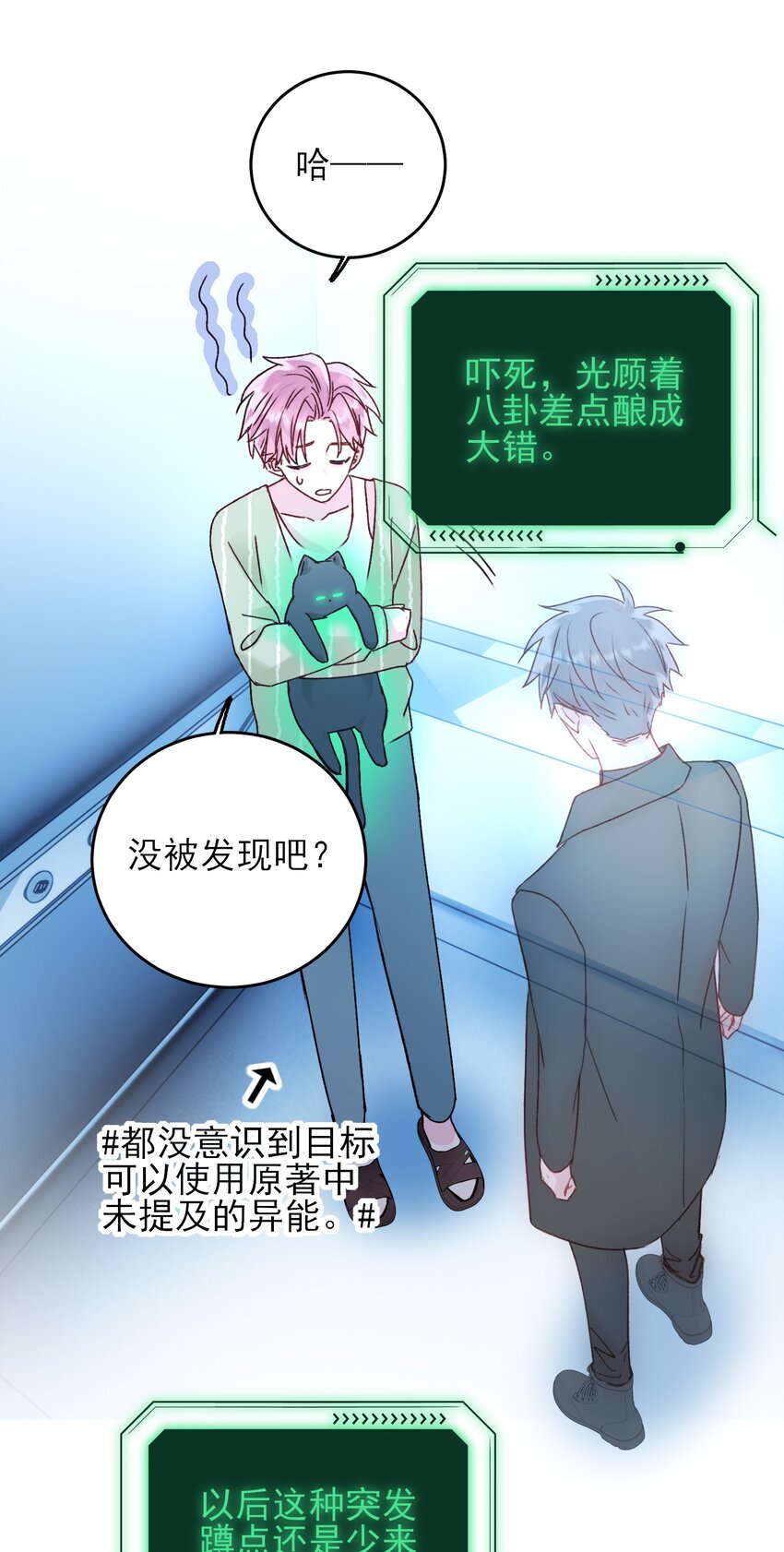 057 我可是个……17