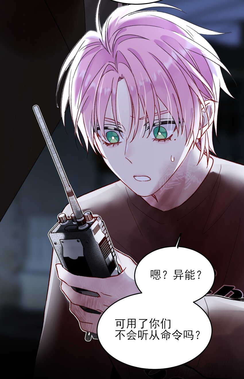 088 突然的战争52