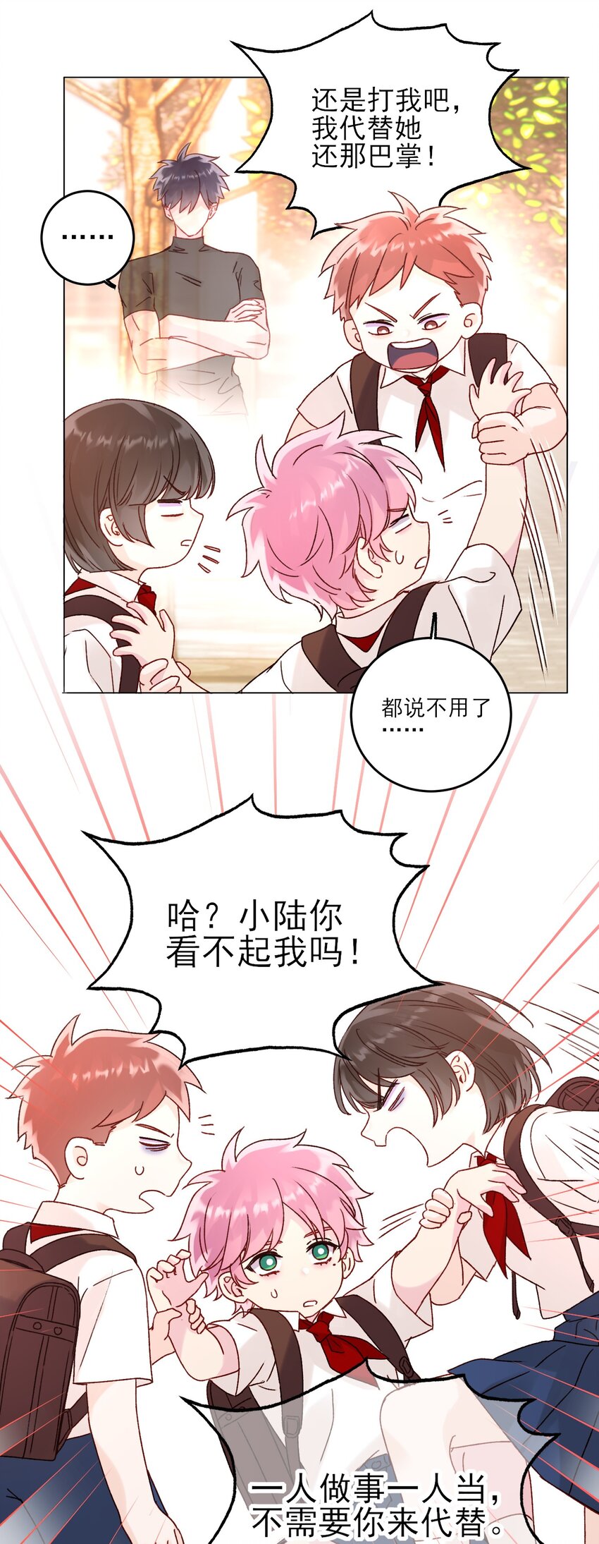 062 被伤害很痛的11