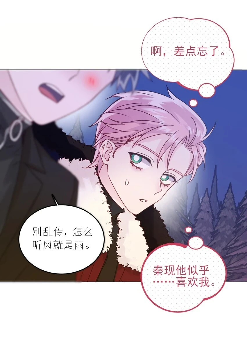 081 他又在试探我33