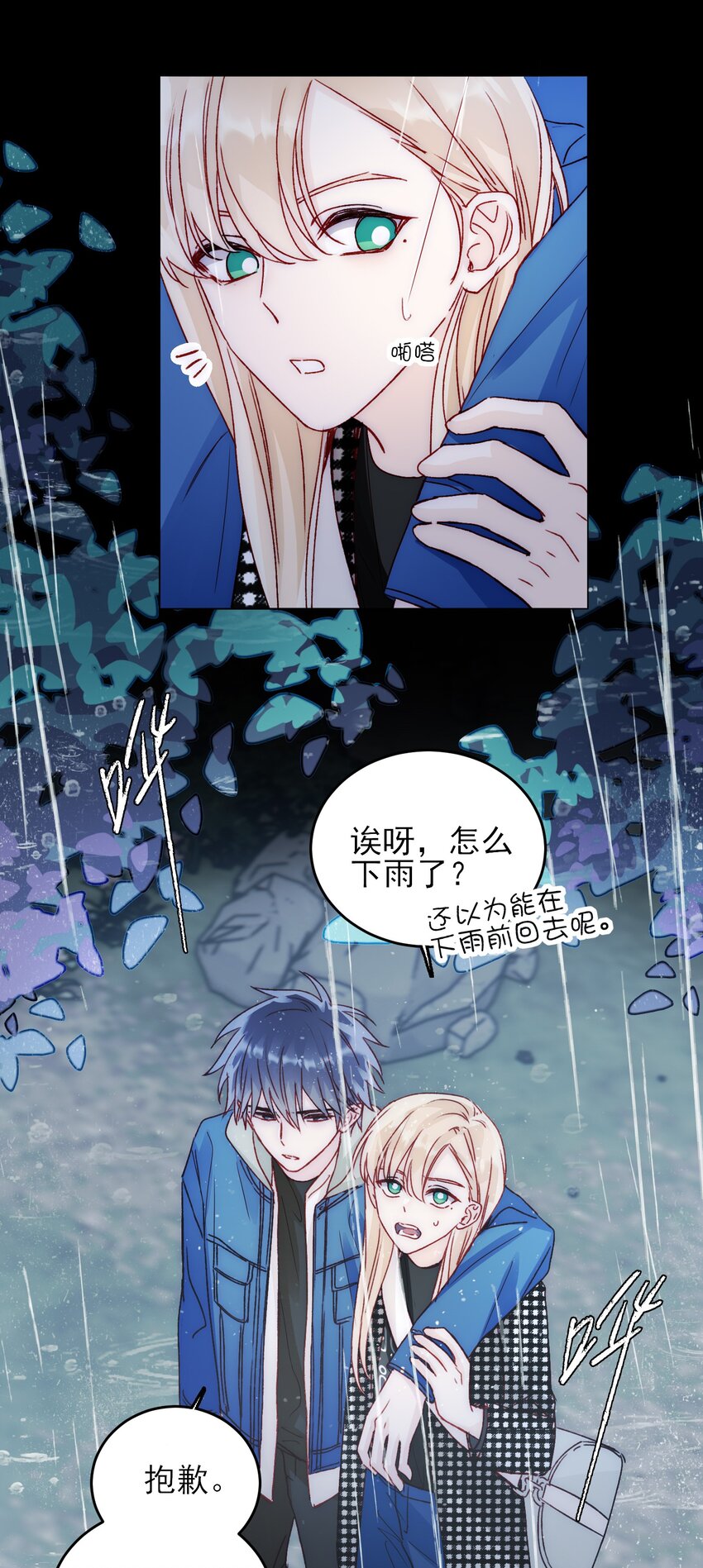 044 我就是你的了7