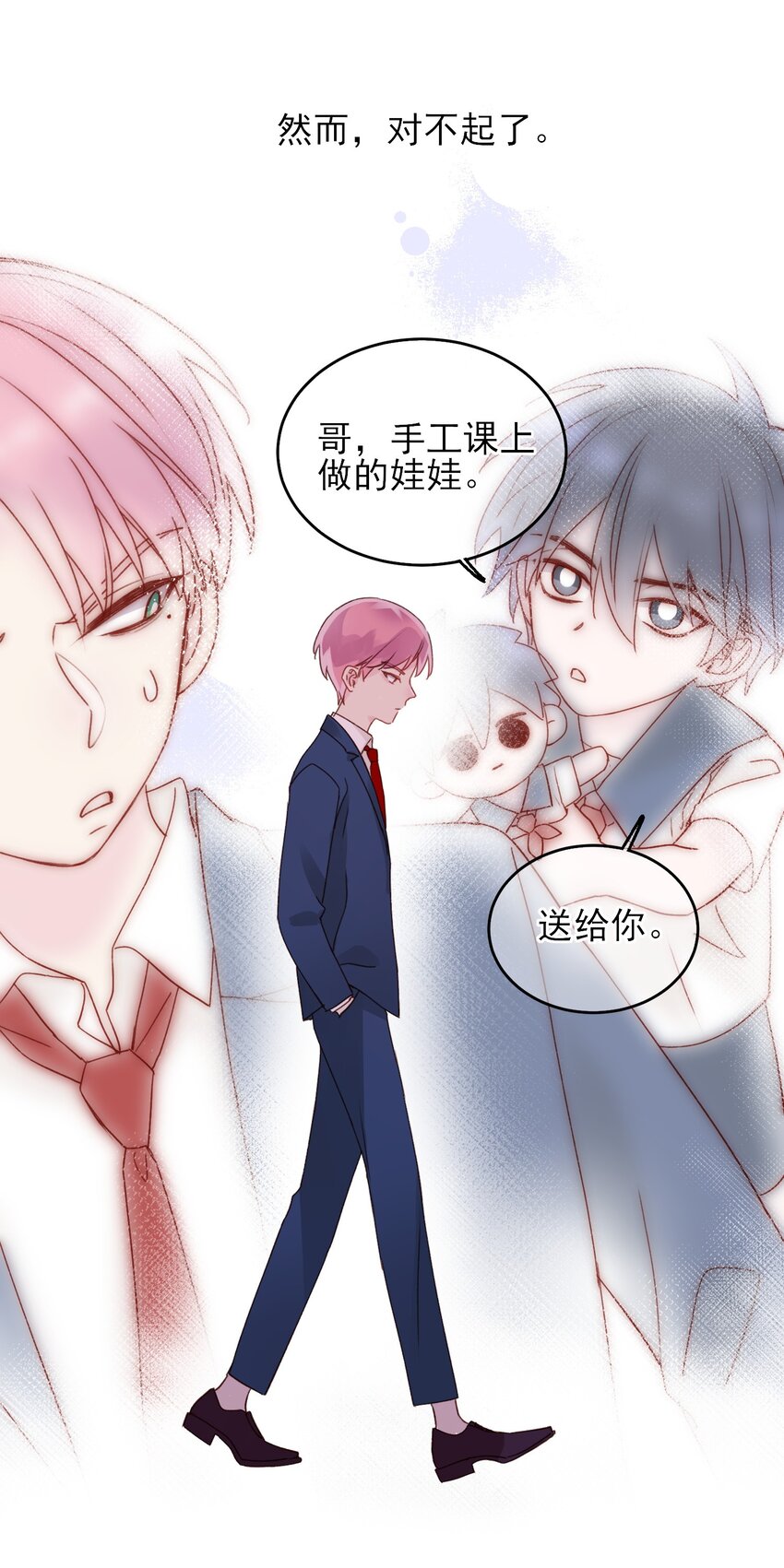 016 原来，这就是男主角29