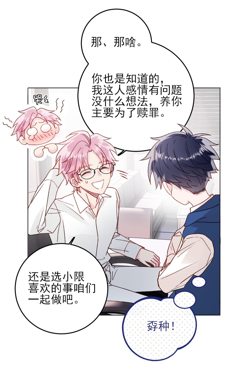 069 不需要！12