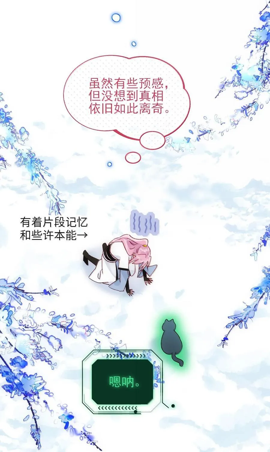 129 哪有不从的道理29